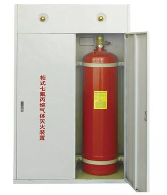 消防工程師:關于氣體滅火系統滅火機理和系統分類要點歸納,三科約占18分!