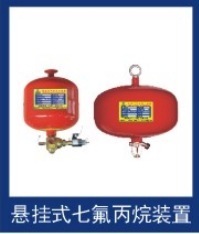 【低價的懸掛式滅火系統(tǒng) 免費做消防設(shè)計】價格,廠家,圖片,其他消防設(shè)施及配件,惠州市威盾消防安裝工程-